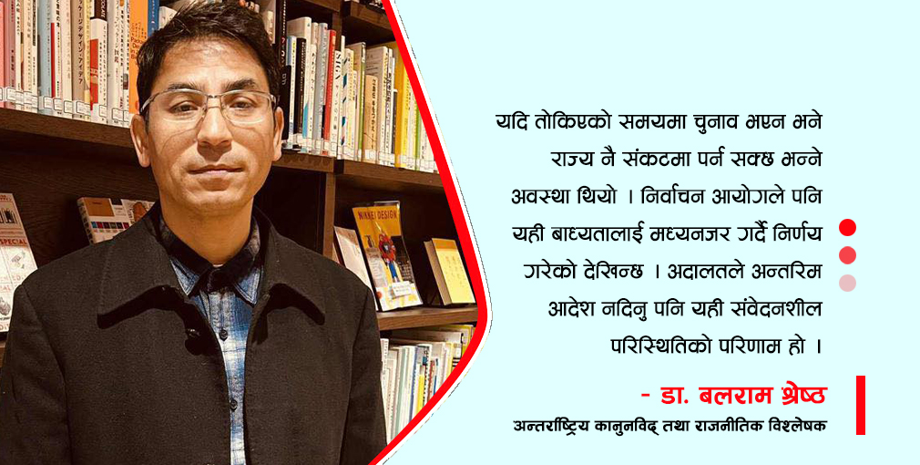 ‘नेपाल आवश्यकताको सिद्धान्तबाट चलिरहेको छ’