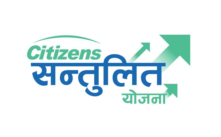 सिटिजन्स सन्तुलित योजनाका लागि आवेदन खुला