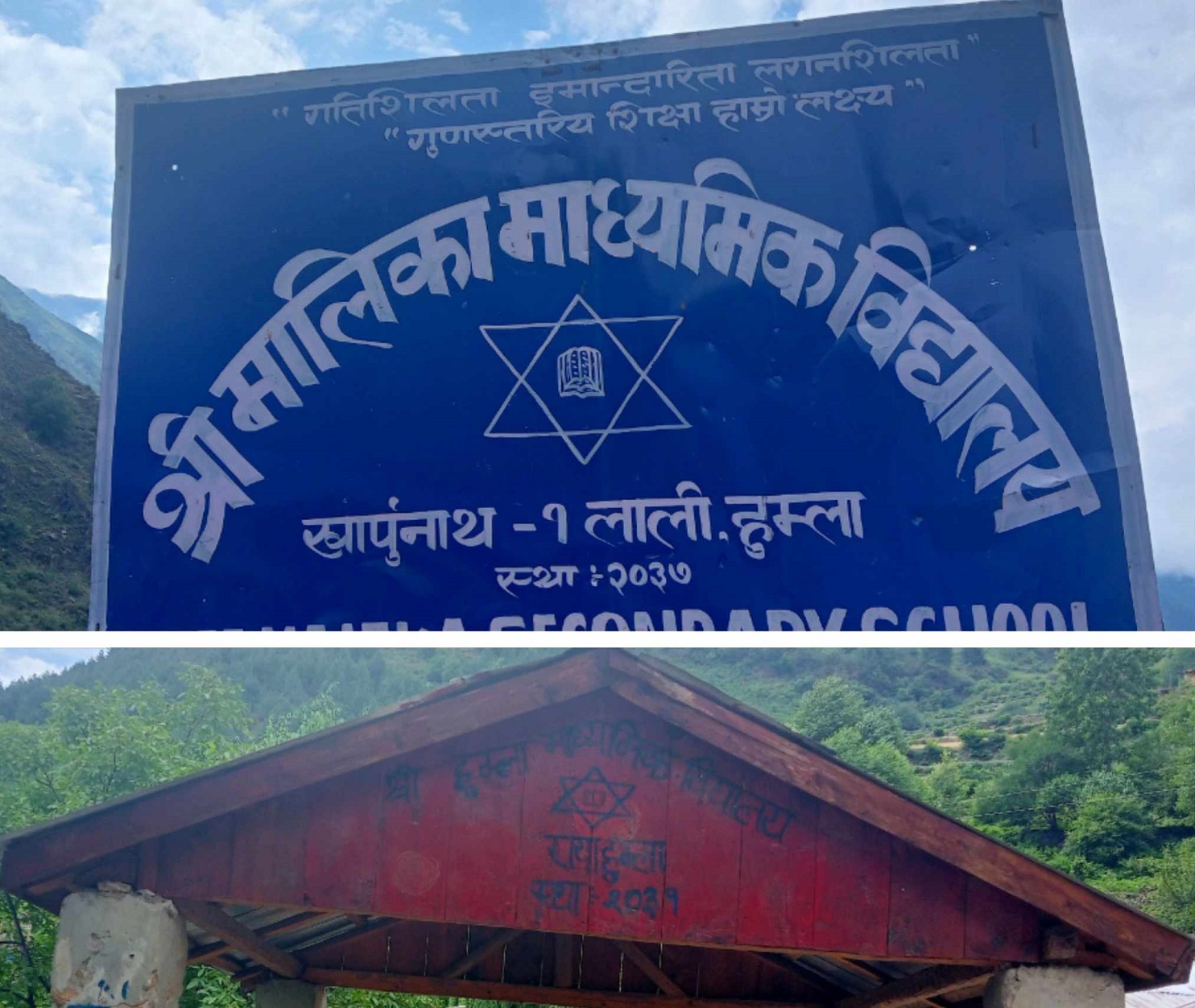 विद्यार्थीलाई दिवा खाजामा ‘जंक फुड’