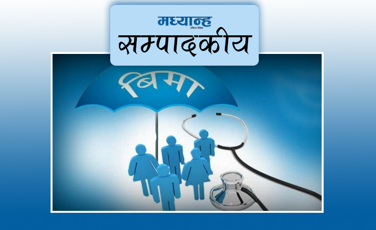 नरोकियोस् स्वास्थ्य बिमा