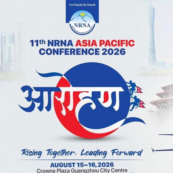 एनआरएनए एकतापछिको पहिलो ‘आरोहण–२०२६’ सम्मेलनको तयारी अन्तिम चरणमा