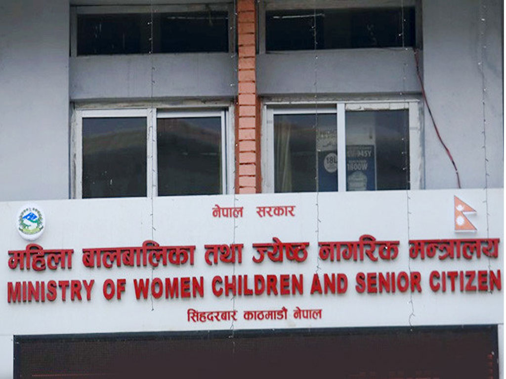 दुई कानुन संशोधन मस्यौदामा सुझाव दिन मन्त्रालयको आह्वान