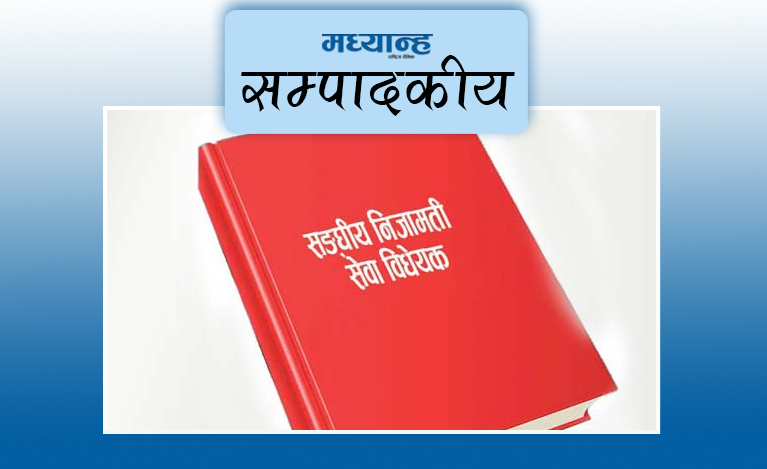 तोडमोड नगर संविधानको मर्म