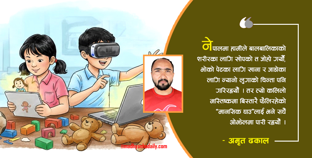 बालमनको मौन पीडा