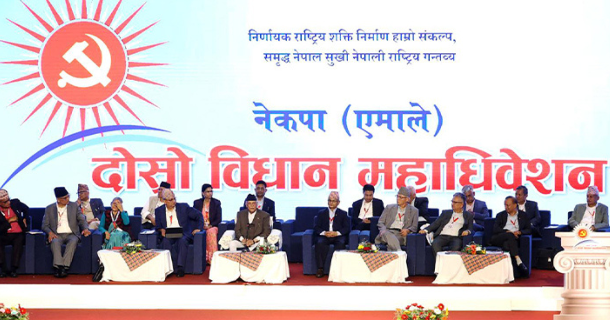 विधान अधिवेशनबाट पारित पदाधिकारी संख्या घटाउने निर्णय उल्ट्याइयो किन ? 