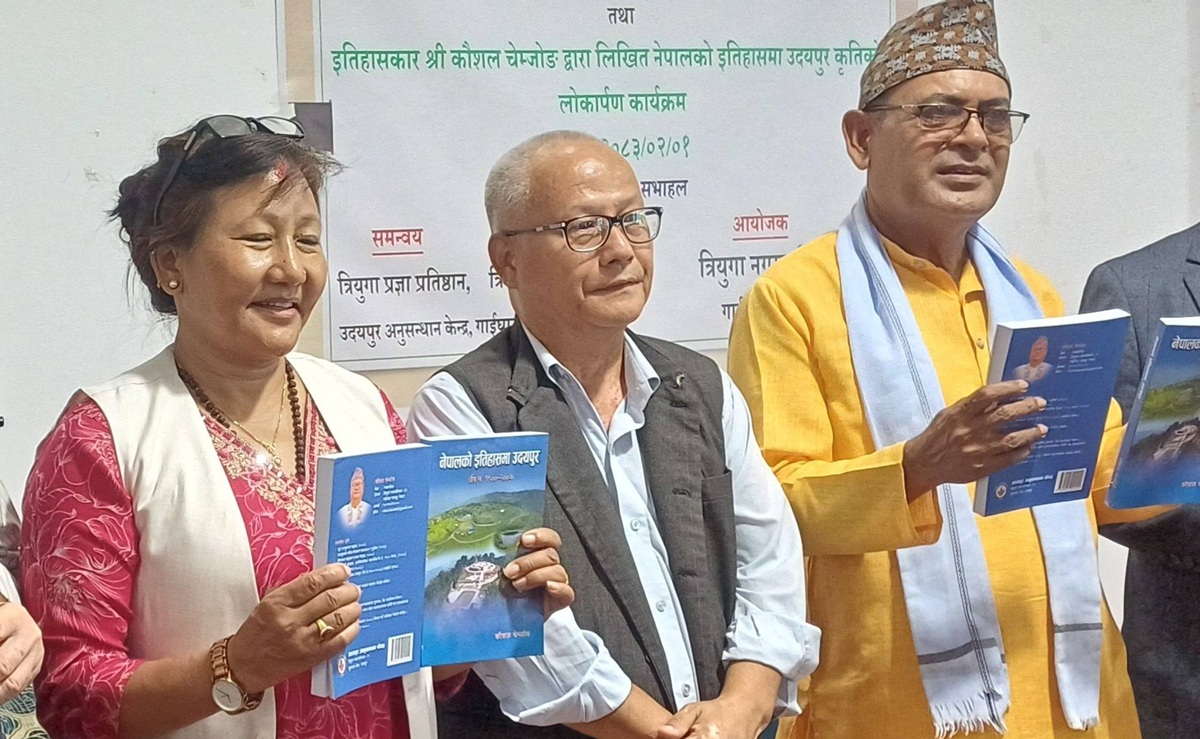 चेम्जोङको ‘नेपालको इतिहासमा उदयपुर’ पुस्तक लोकार्पण