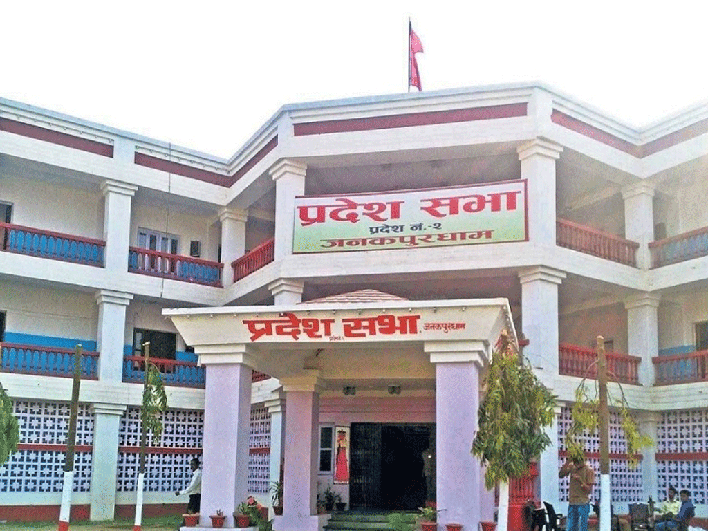 मधेश सरकारको नीति तथा कार्यक्रम आज प्रस्तुत हुँदै