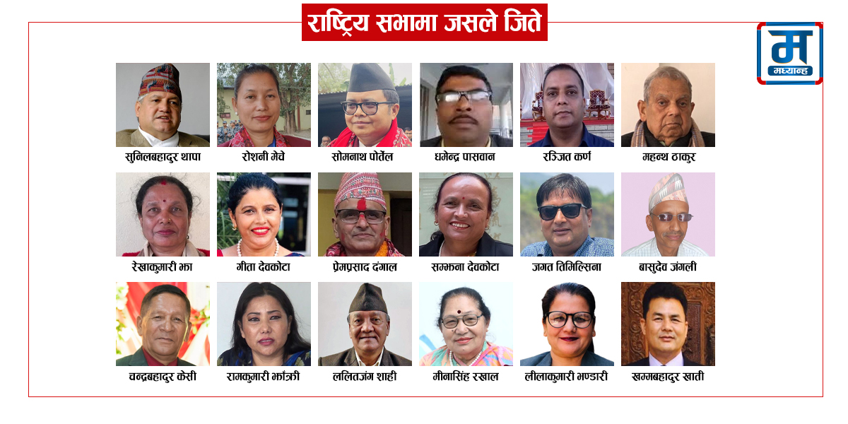 राष्ट्रिय सभामा कांग्रेस पहिलो दल