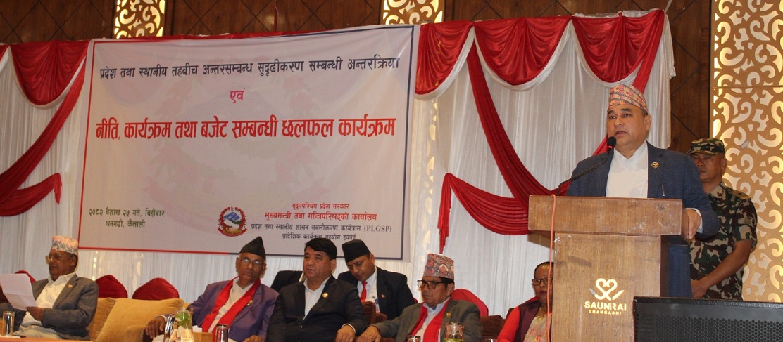 ‘तीनै तहको सरकारबीच एकअर्काको अस्तित्व स्वीकार गर्न आवश्यक’