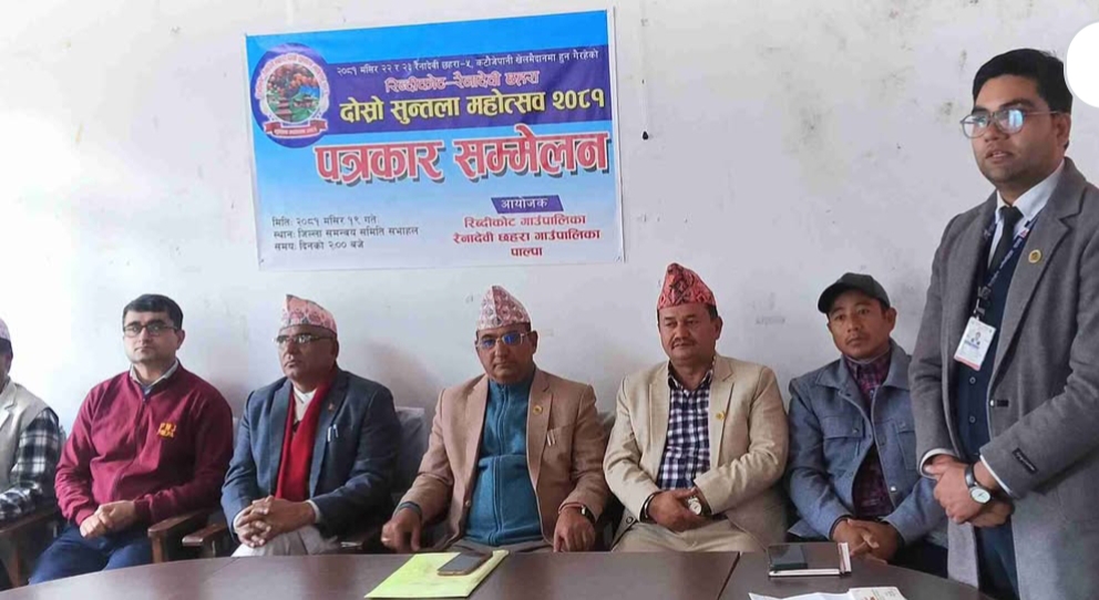 पाल्पामा सुन्तला महोत्सव हुँदै