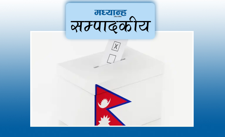 राजनीतिमा स्वतन्त्र आकांक्षा