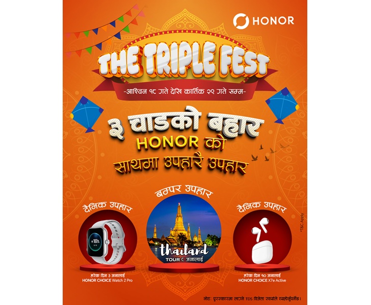 अनरले ल्यायो चाडपर्वलक्षित 'तीन चाडको बहार, अनरको साथमा उपहारै उपहार' योजना