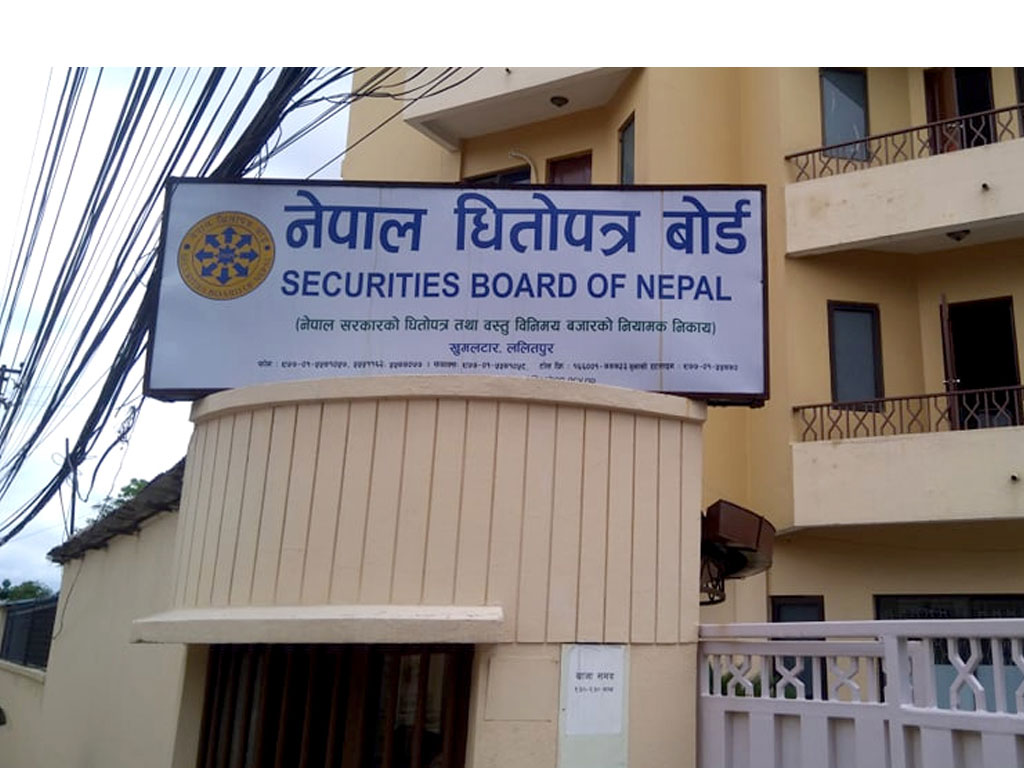 नेपालको पुँजी बजार विकास मार्गचित्र २०८३ सार्वजनिक