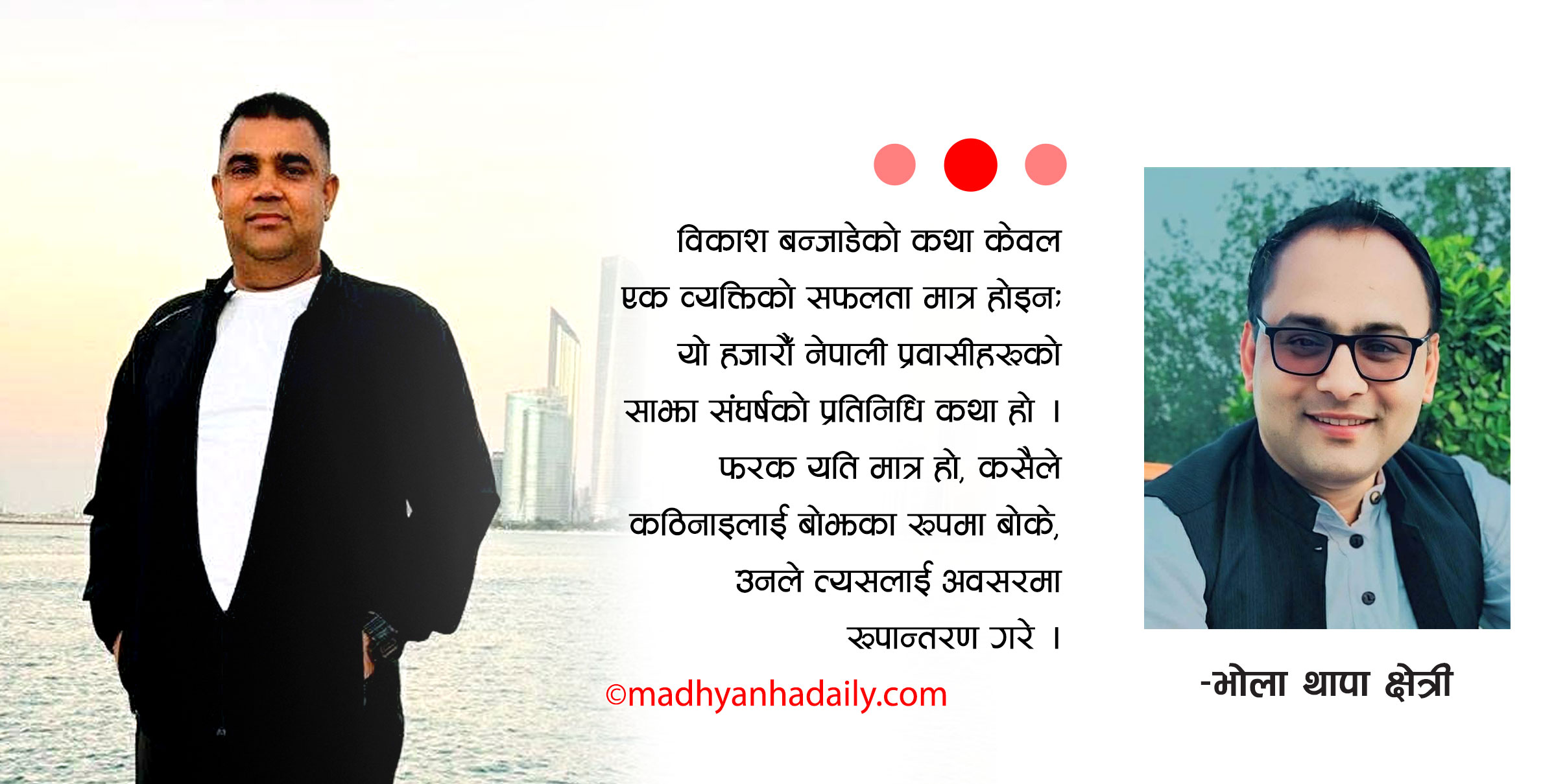 मरुभूमिमा रोपिएको सपना : ड्राइभरदेखि दुई कम्पनीका मालिक बनेका विकासको जीवनयात्रा