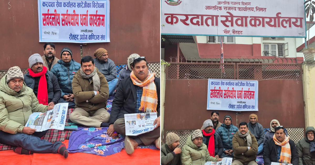 करदाता सेवा कार्यालय खारेजीविरुद्ध पुनः धर्नामा व्यवसायी 