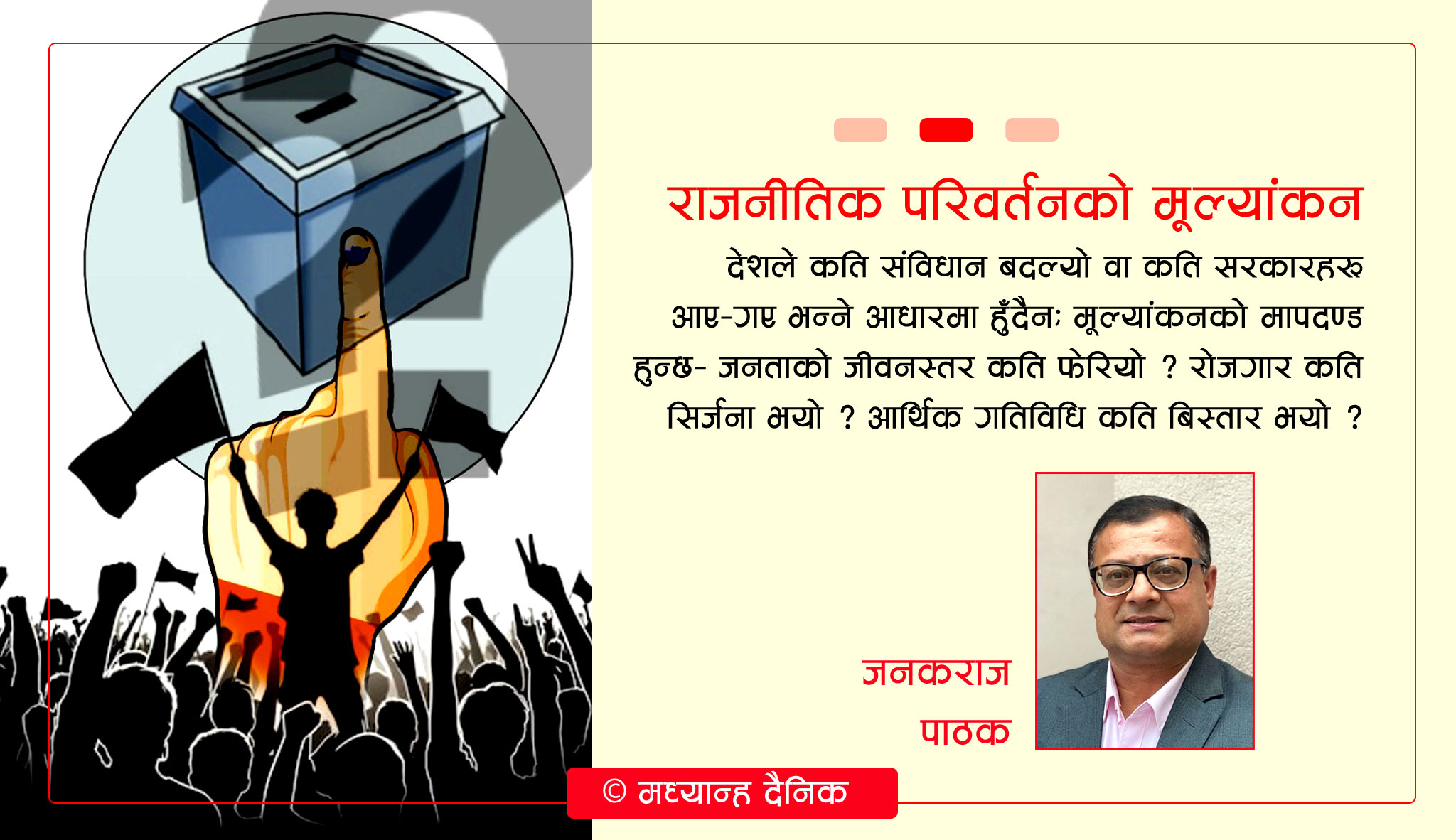 चुनाव मात्रै समाधान होइन