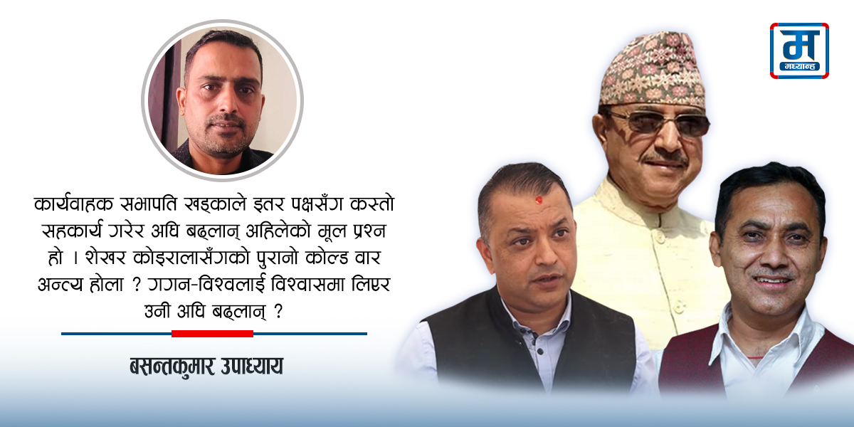कांग्रेसमा पूर्णबहादुर र गगन–विश्वको अग्नि परीक्षा