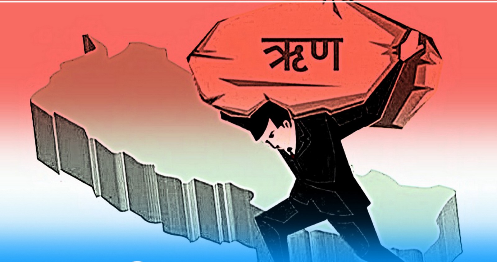 ११ महिनामा थपियो सवा २ खर्ब सार्वजनिक ऋण