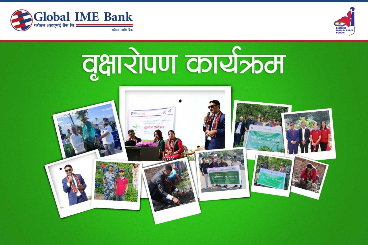 ग्लोबल आईएमई बैंकद्वारा टोखा र रुपाकोट मझुवागढी नगरपालिकामा वृक्षारोपण