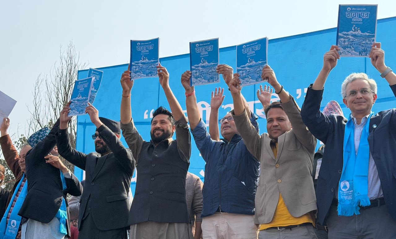 रास्वपाको वाचापत्र : शासन सुधारदेखि आर्थिक पुनर्संरचनासम्मका प्रतिबद्धता (पूर्णपाठ)