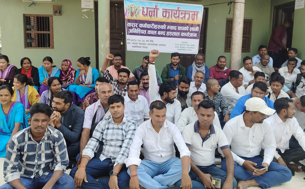 फतुवा बिजयपुरमा करारका कर्मचारी धर्नामा