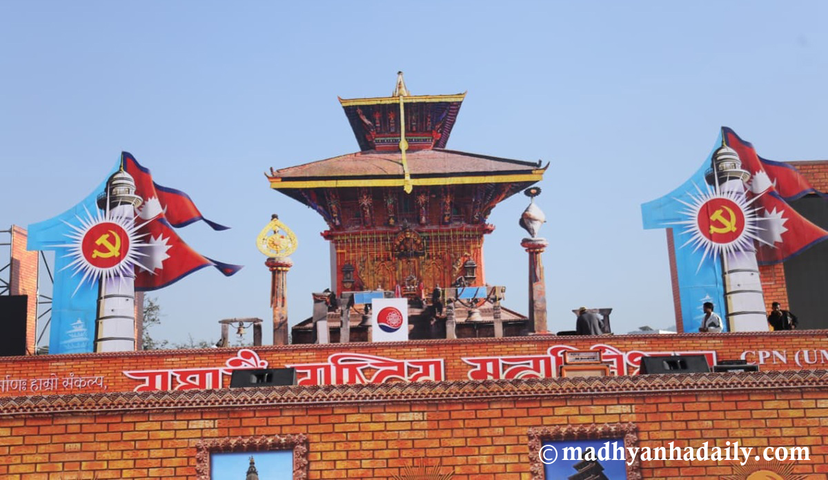 एमालेको ११औं महाधिवेशन आजदेखि सुरु हुँदै