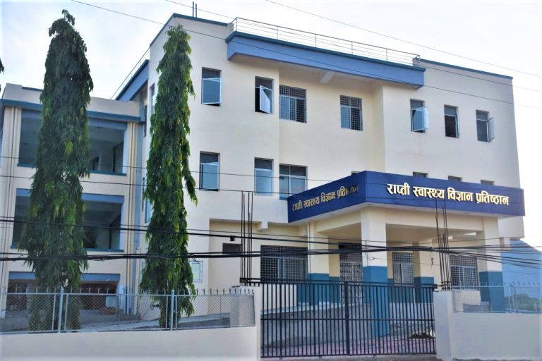 राप्ती स्वास्थ्य विज्ञान प्रतिष्ठानमा क्यान्सरको उपचार हुने