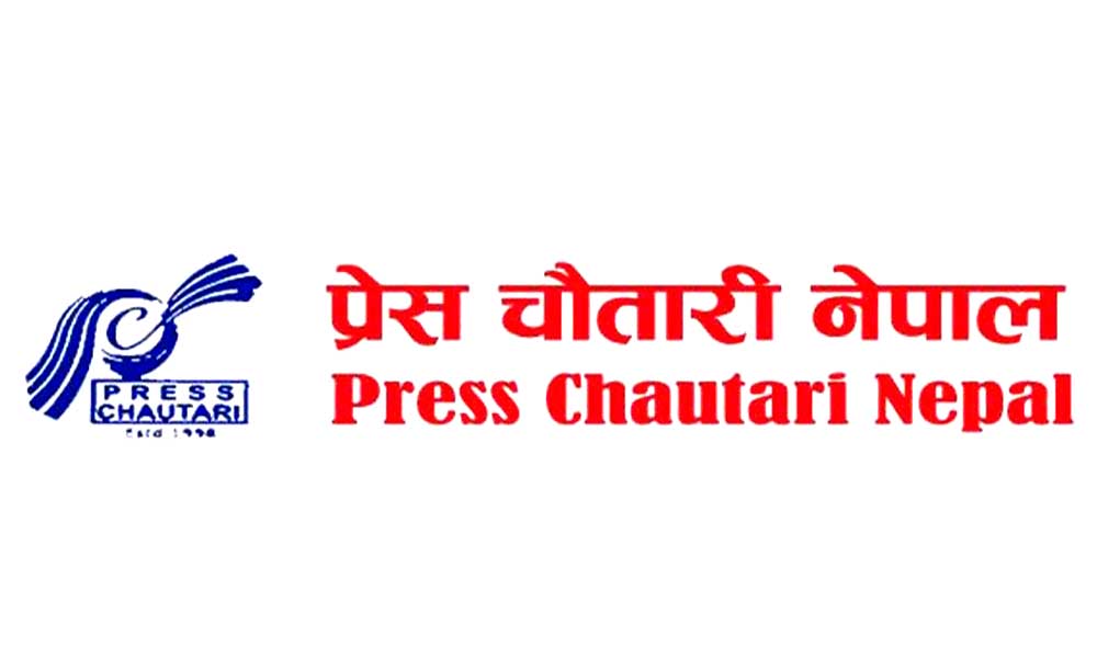 सरकारी विज्ञापन निजी सञ्चारमाध्यममा प्रकाशन रोक्ने निर्णयप्रति प्रेस चौतारीको ध्यानाकर्षण
