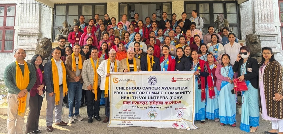 अन्तर्राष्ट्रिय बाल क्यान्सर दिवस : प्रारम्भिक पहिचान र सुदृढ उपचारका लागि देशव्यापी एकता