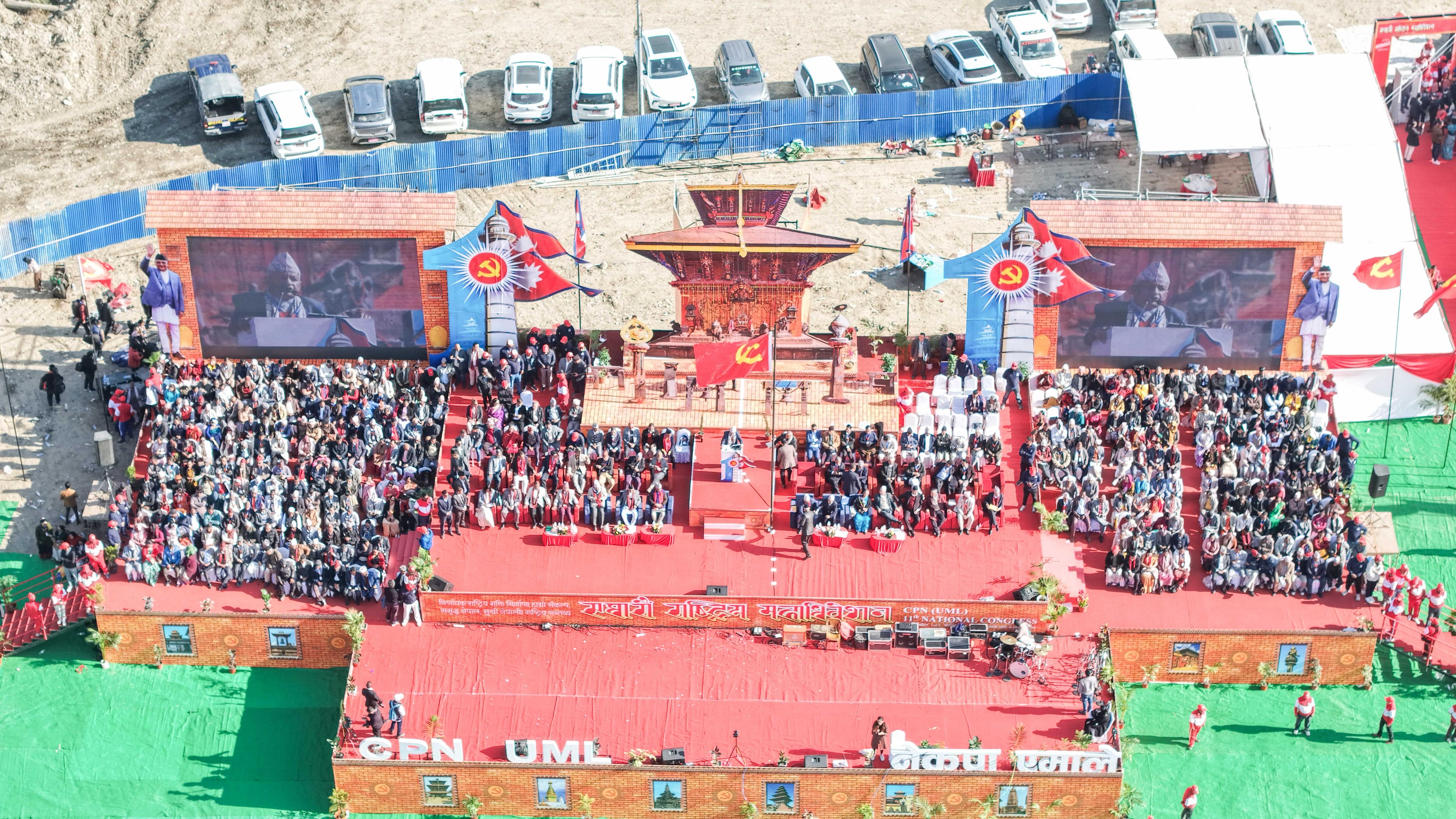 यस्तो देखियो एमाले महाधिवेशन (फोटोफिचर )