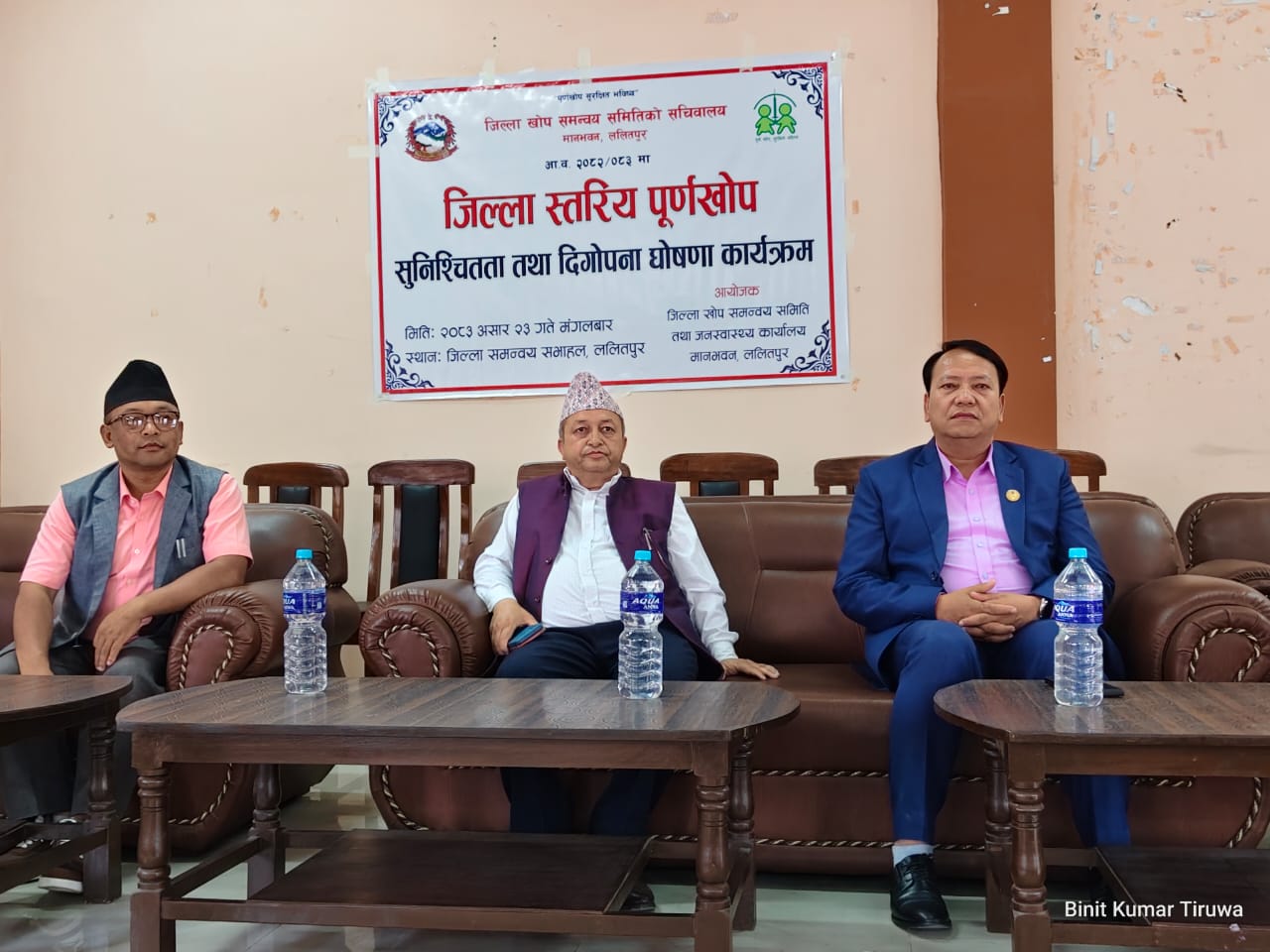 ललितपुर पूर्ण खोप सुनिश्चितता तथा दिगोपना जिल्ला घोषणा