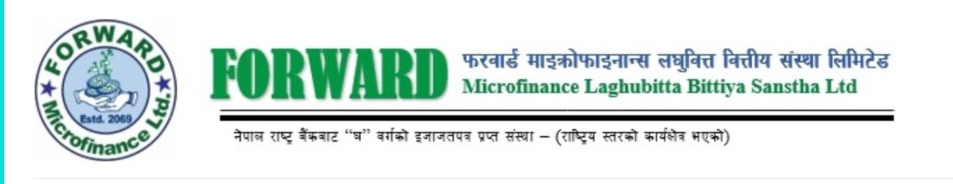 फरवार्ड माइक्रोफाइनान्सद्वारा ३० लाख रुपैयाँ सहयोग
