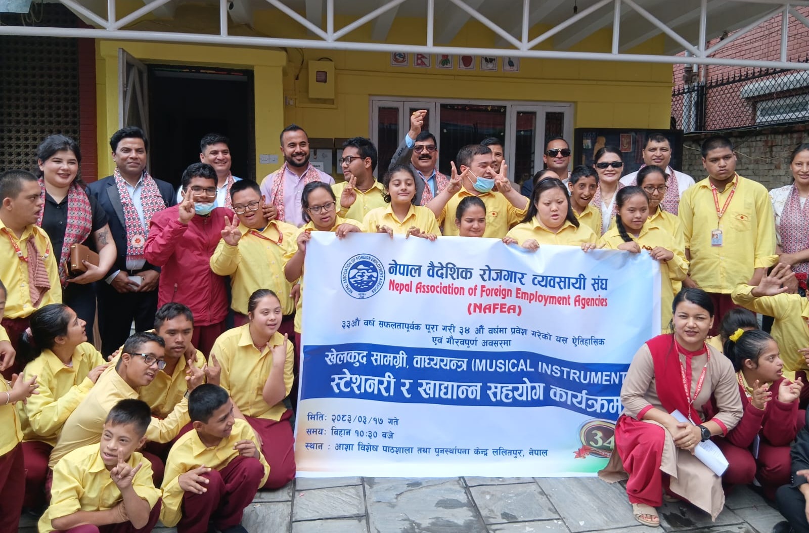 विविध सामाजिक कार्यका साथ संघले मनायो ३४औं स्थापना दिवस
