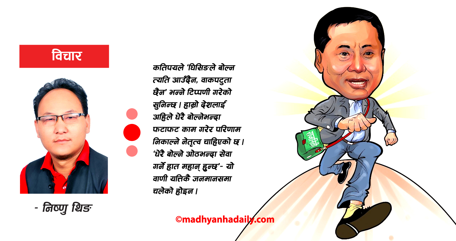 बिजुली गतिमा कुलमान