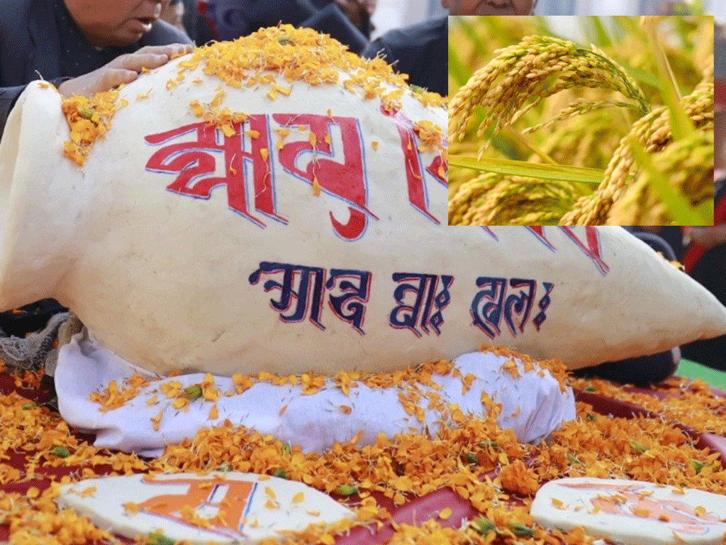 आज धान्य पूर्णिमा र योमरी पुन्हि मनाइँदै