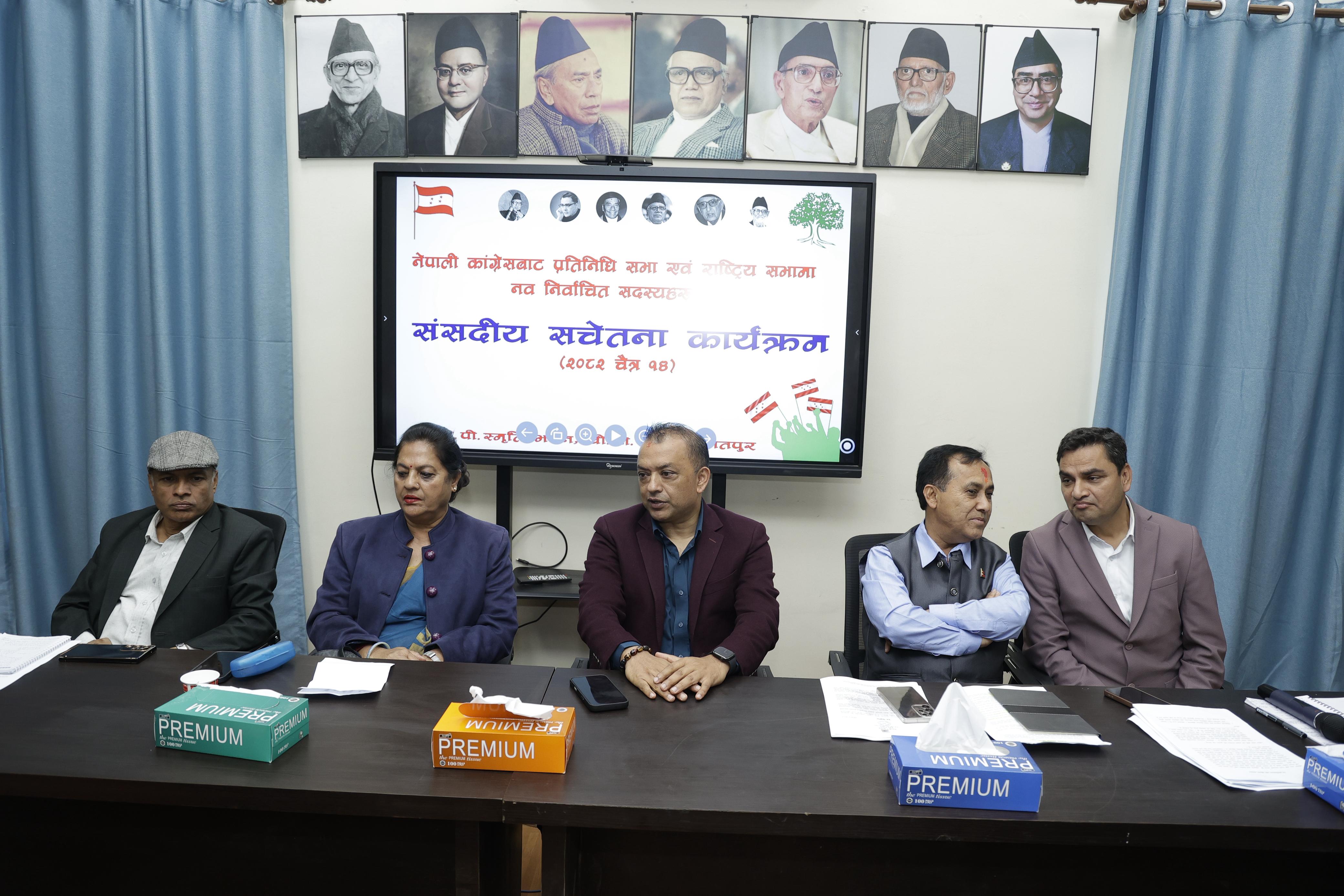 नेपामा कांग्रेसको ‘संसदीय सचेतना कार्यक्रम’