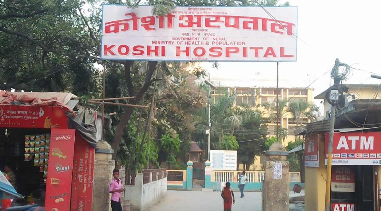 कोशी अस्पतालमा ‘जेनजी क्लिनिक’ सञ्चालन