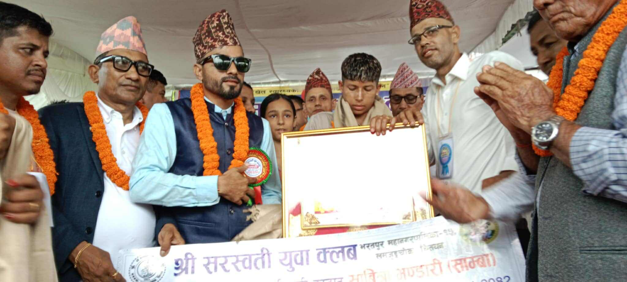 चितवनमा साम्बा सम्मानित
