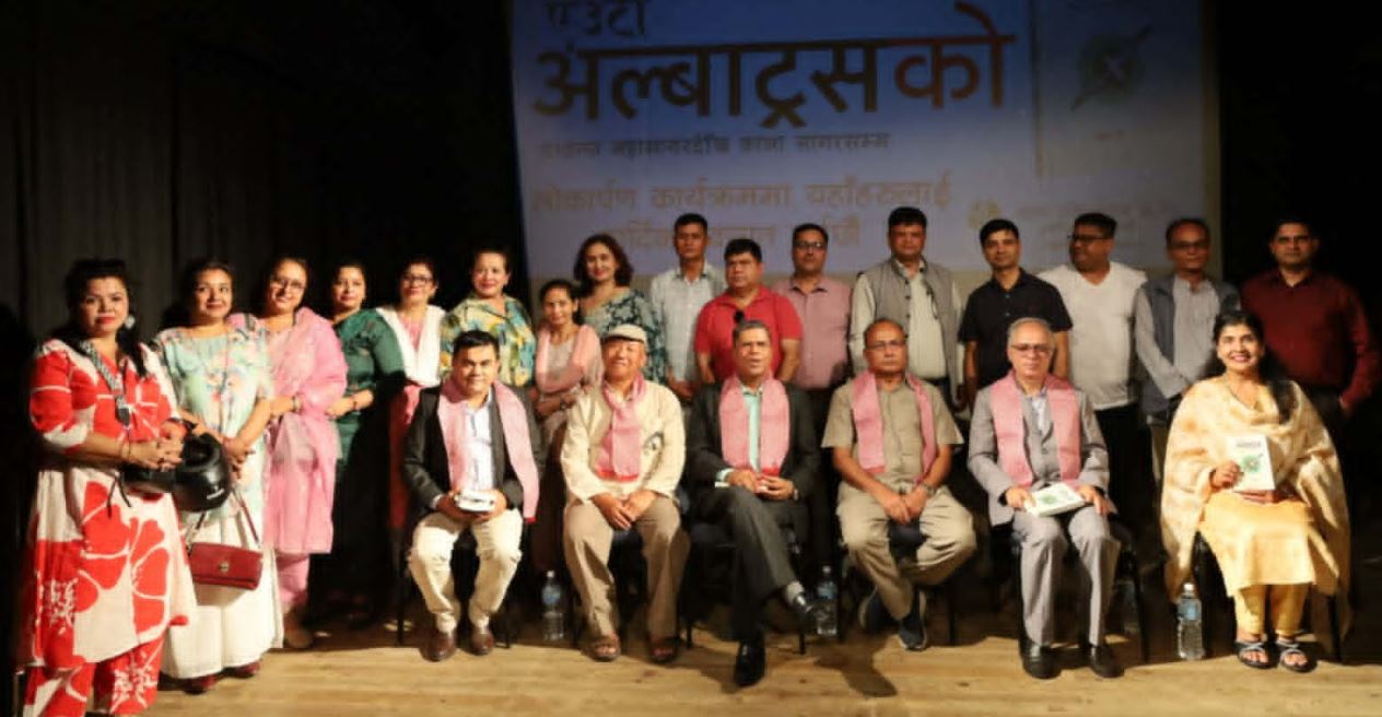 सागर गैरेको नियात्रा कृति ‘एउटा अल्बाट्रस : प्रशान्त महासागरदेखि काला सागरसम्म’ काठमाडौंमा लोकार्पण