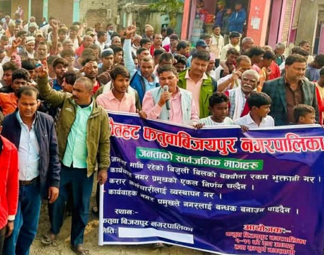 कार्यवाहक मेयर खातुनको राजीनामा माग्दै वडाध्यक्षहरुको विरोध प्रदर्शन