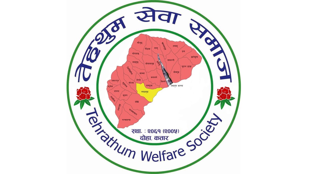 खानेपानी व्यवस्थापनका लागि तेह्रथुम समाज कतारले गर्‍यो आर्थिक सहयोग