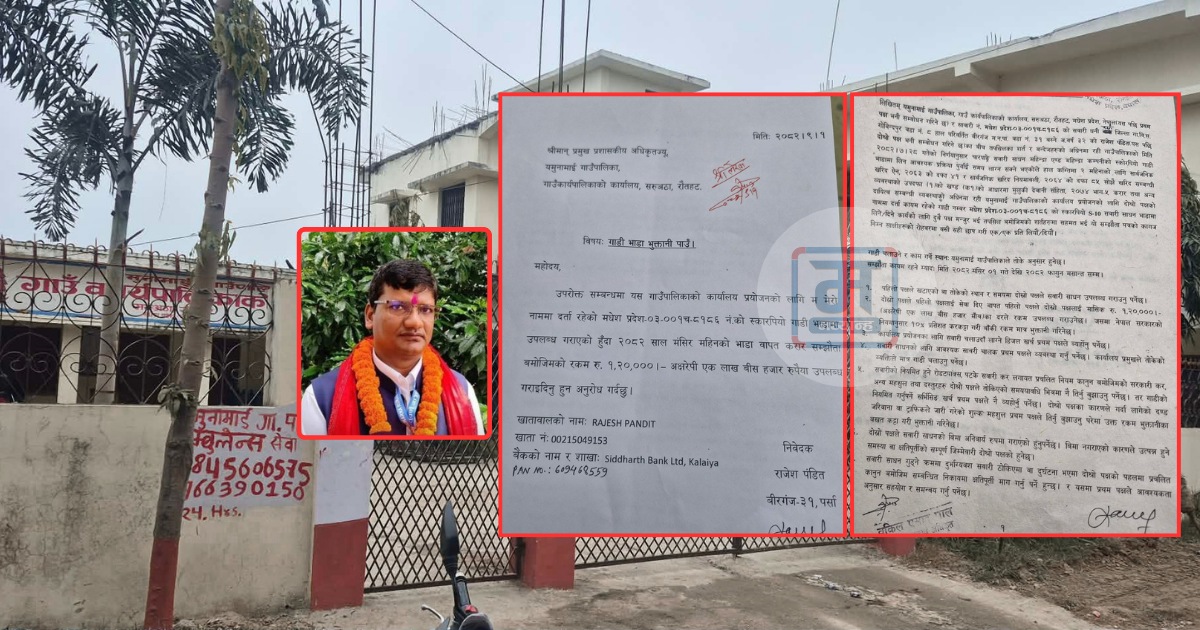 गाउँपालिकाको खर्चमा एक कर्मचारी चढ्छन् मासिक १ लाख २० हजार भाडाको गाडी 