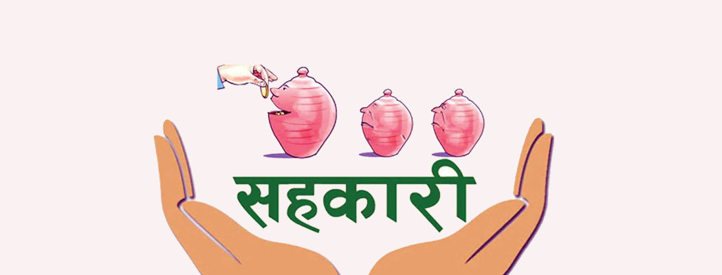 सुदूरपश्चिम र कर्णालीका सहकारीमा बचत अपचलन छैन