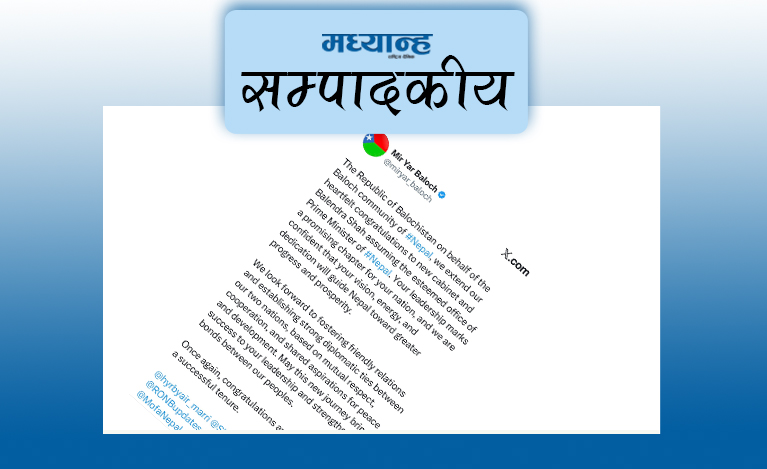 कूटनीतिक सन्तुलन नगुमाऊ