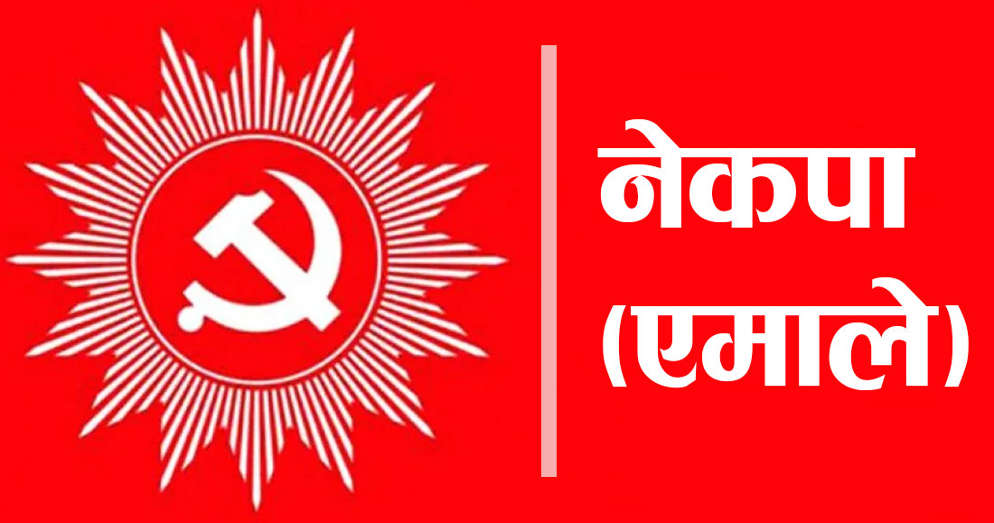 सङ्खुवासभामा एमालेका कार्कीको अग्रता