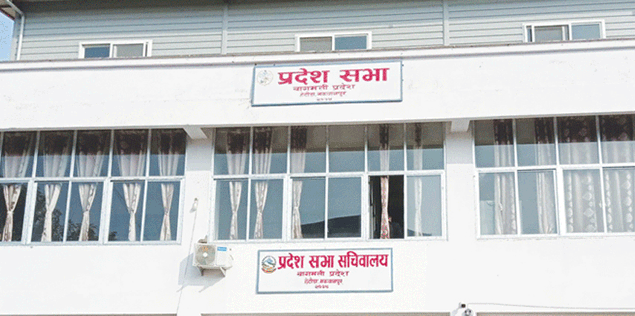 बागमती प्रदेश सभा: दलहरूबीच सहमति नहुँदा सभामुख चयन प्रक्रिया अन्यौल
