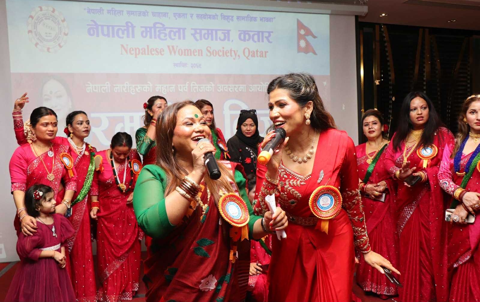 कतारमा भव्य रूपमा मनाइयो तिज