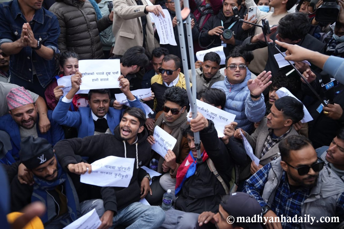 मिराज ढुंगाना नेतृत्वको जेनजी समूहद्वारा माइतीघरमा सरकार विरोधी प्रदर्शन (तस्बिरहरू)