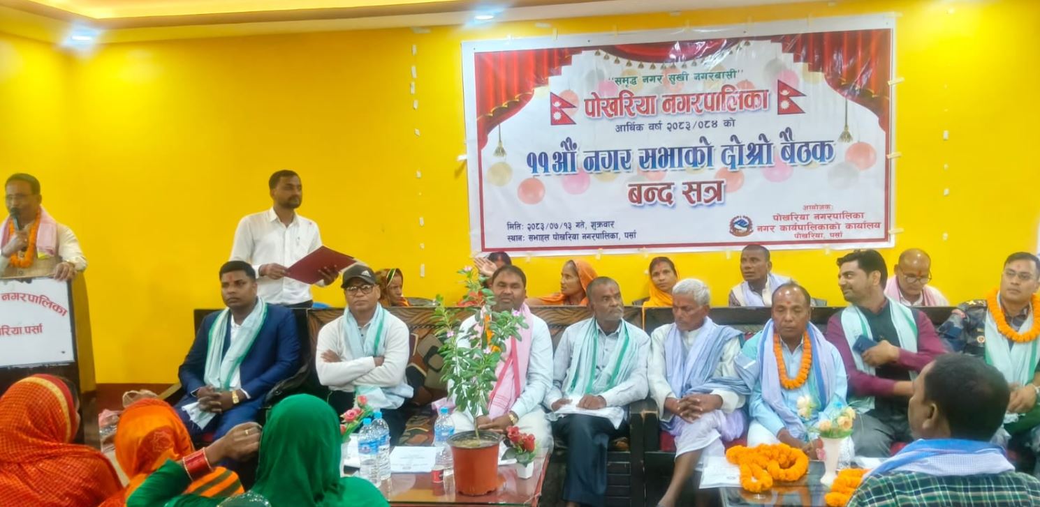 पोखरिया नगरपालिकाको ५८ करोड १८ लाखको बजेट पारित