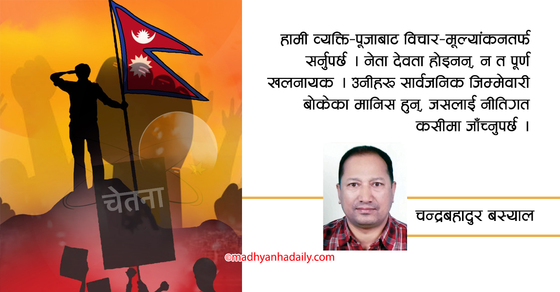 भिड र खोजिएको परिवर्तन